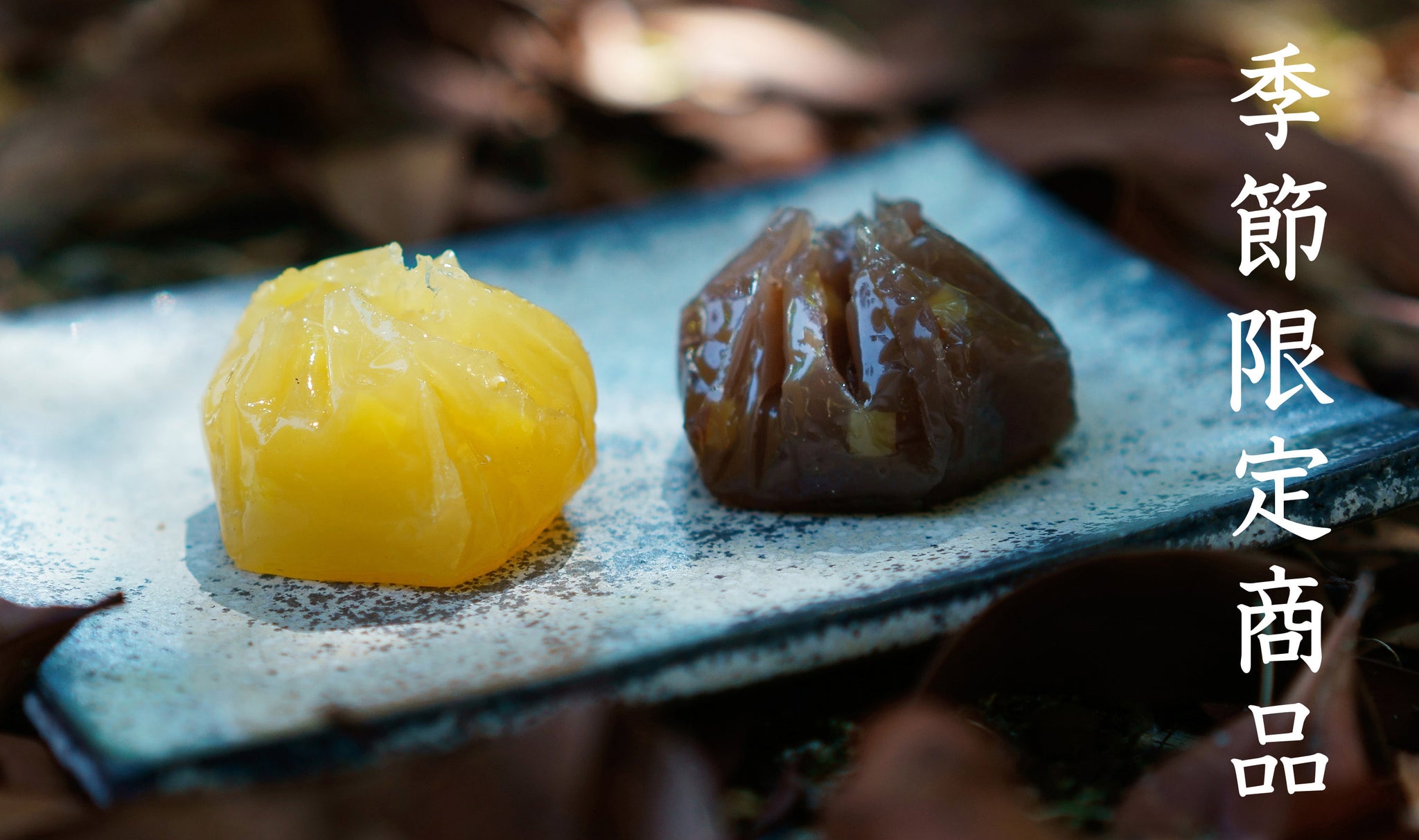 コレクション – 青柳総本家 | オンラインショップ