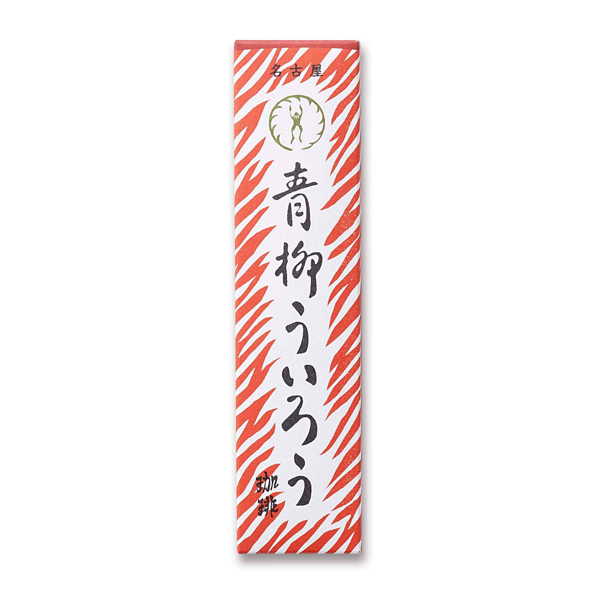 青柳ういろう 珈琲（1箱2本入） – 青柳総本家 | オンラインショップ